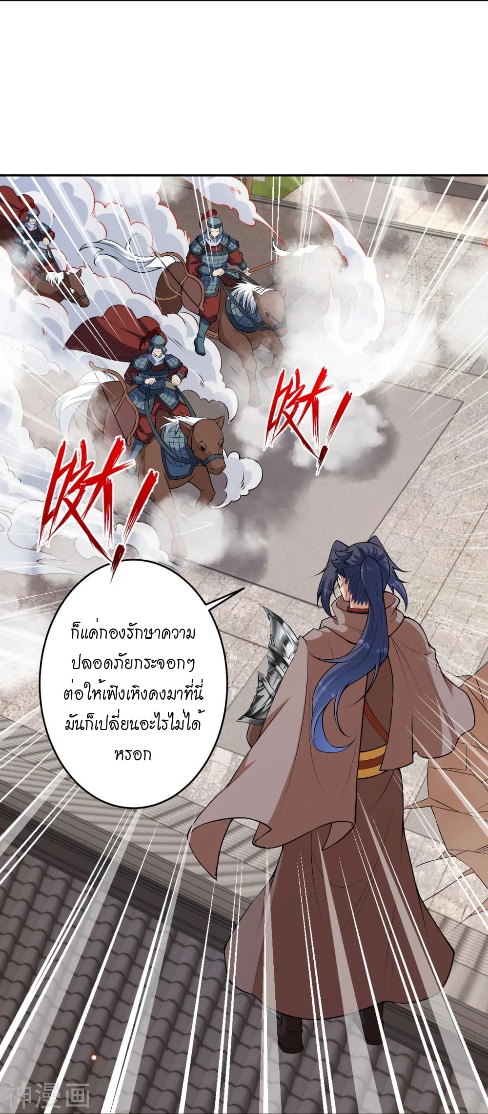 อ่านการ์ตูน Against the Gods 484 ภาพที่ 9