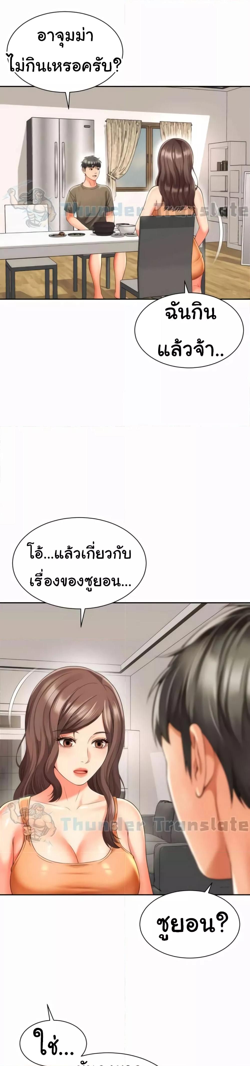 อ่านการ์ตูน Friend’s Mom Is Mine 26 ภาพที่ 29