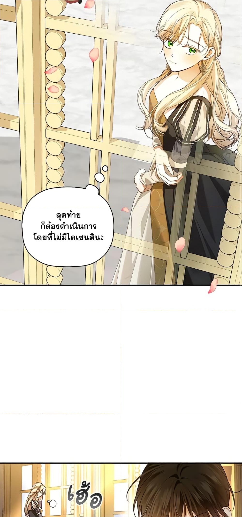 อ่านการ์ตูน How to Hide the Emperor’s Child 86 ภาพที่ 55