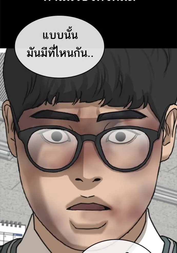 อ่านการ์ตูน Loser Life 2 48 ภาพที่ 109