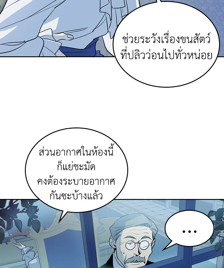 อ่านการ์ตูน The Lady and The Beast 27 ภาพที่ 62