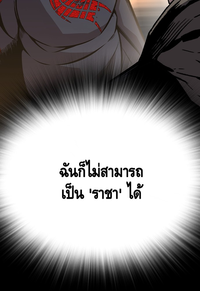 อ่านการ์ตูน King Game 86 ภาพที่ 152