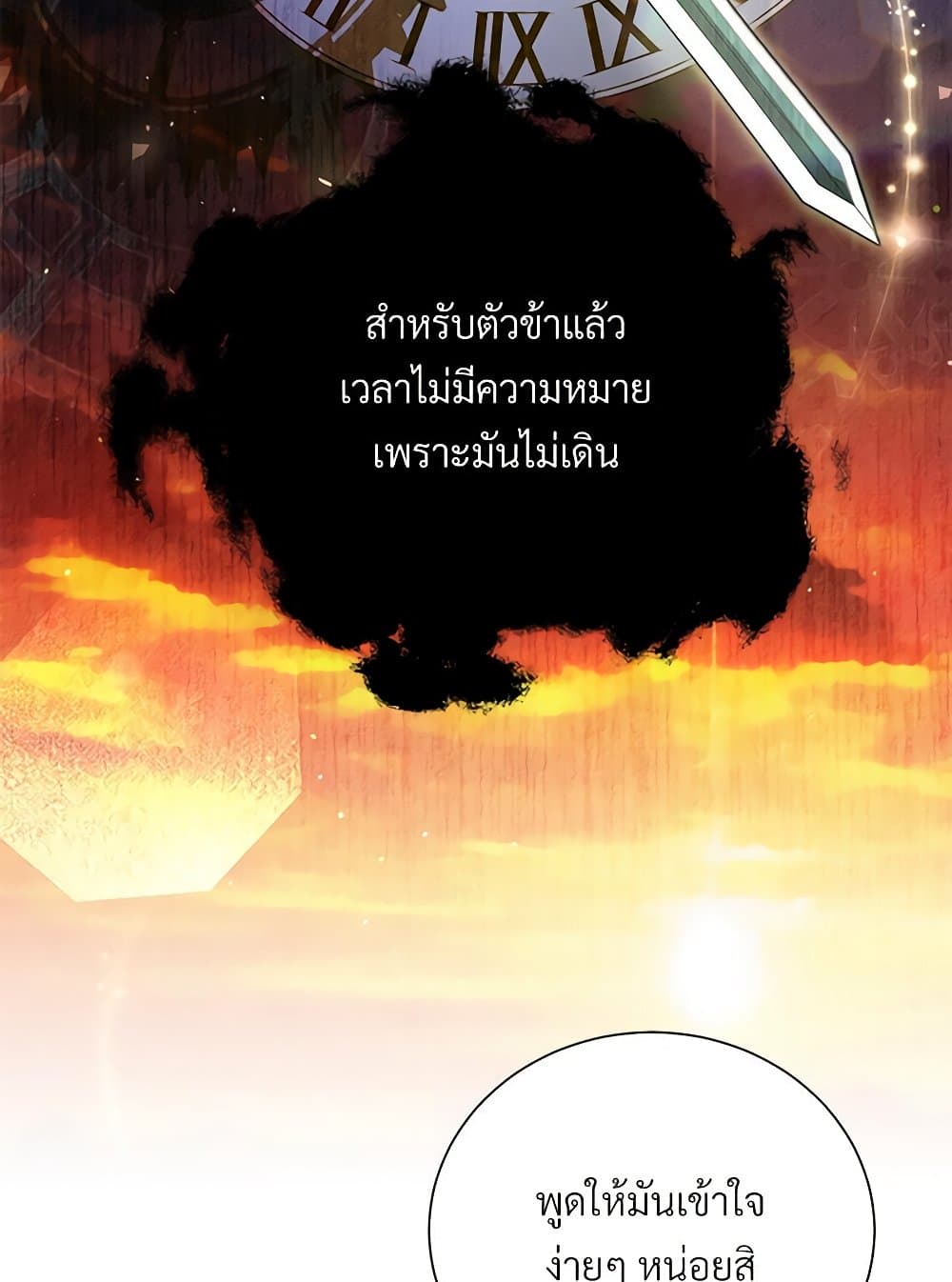 อ่านการ์ตูน I Can’t Keep Up With My Stallion Duke 94 ภาพที่ 52