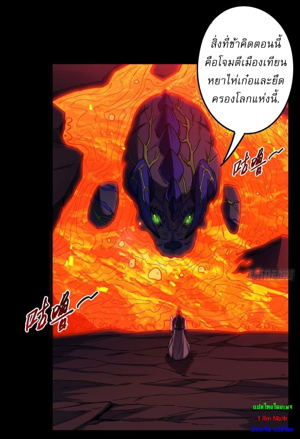 อ่านการ์ตูน God of Martial Arts 592 ภาพที่ 17