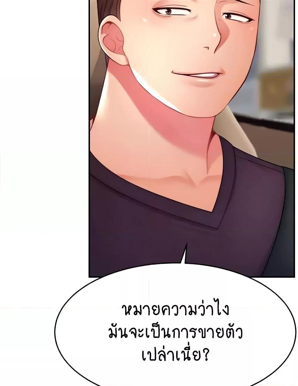 อ่านการ์ตูน Making Friends With Streamers by Hacking! 36 ภาพที่ 46