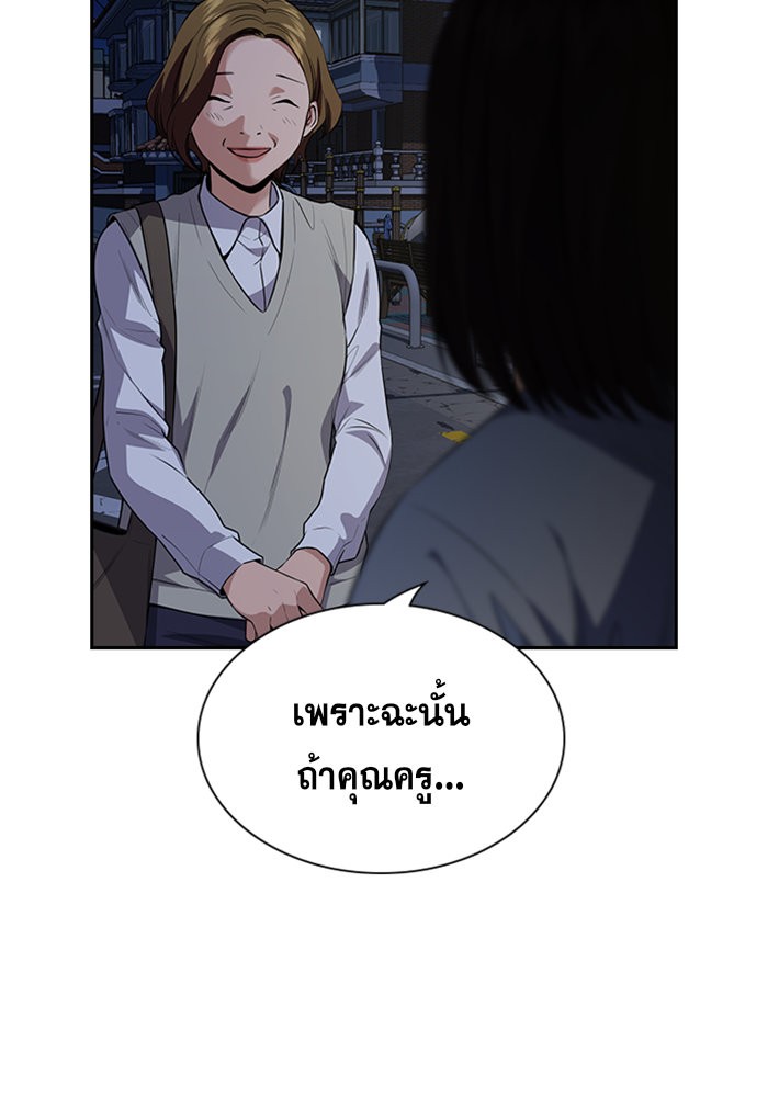 อ่านการ์ตูน True Education 86 ภาพที่ 82