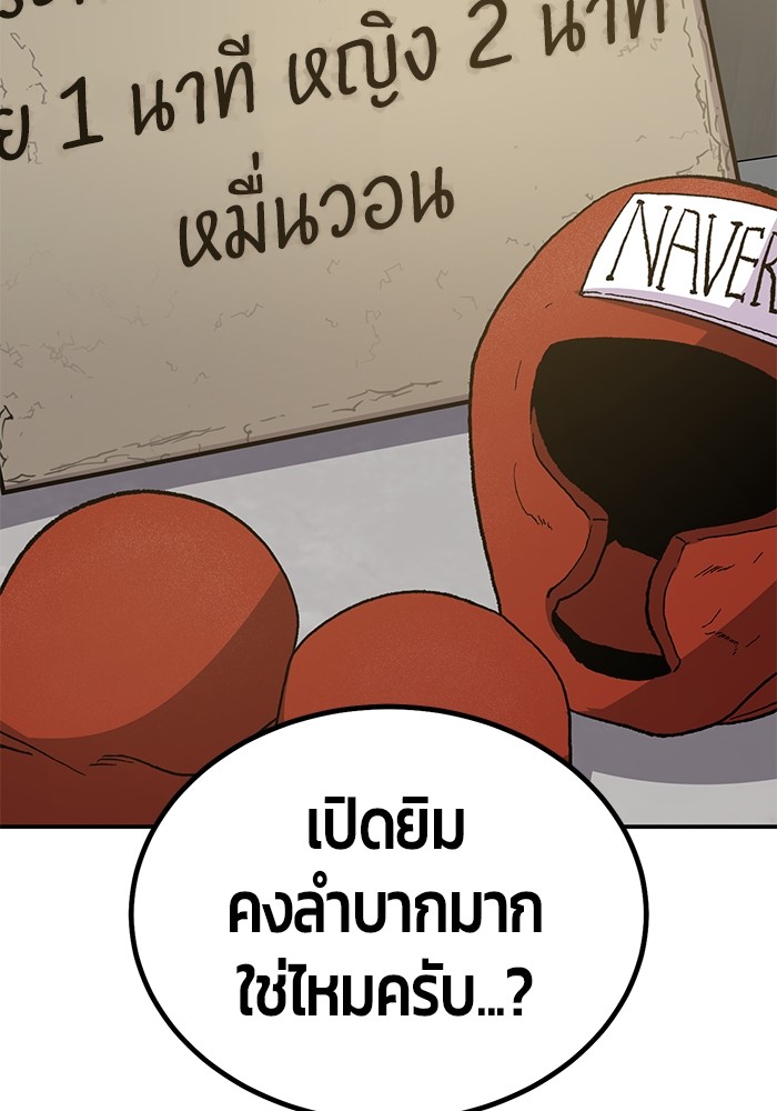 อ่านการ์ตูน Hand over the Money! 17 ภาพที่ 163