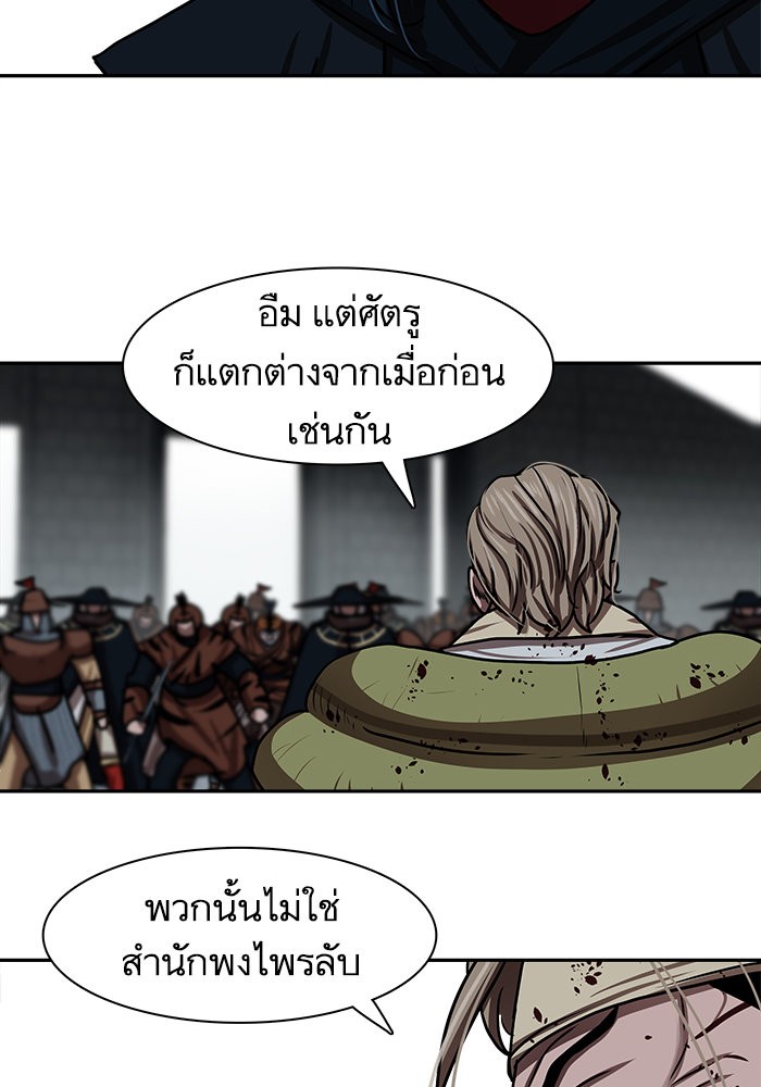 อ่านการ์ตูน Escort Warrior 180 ภาพที่ 20