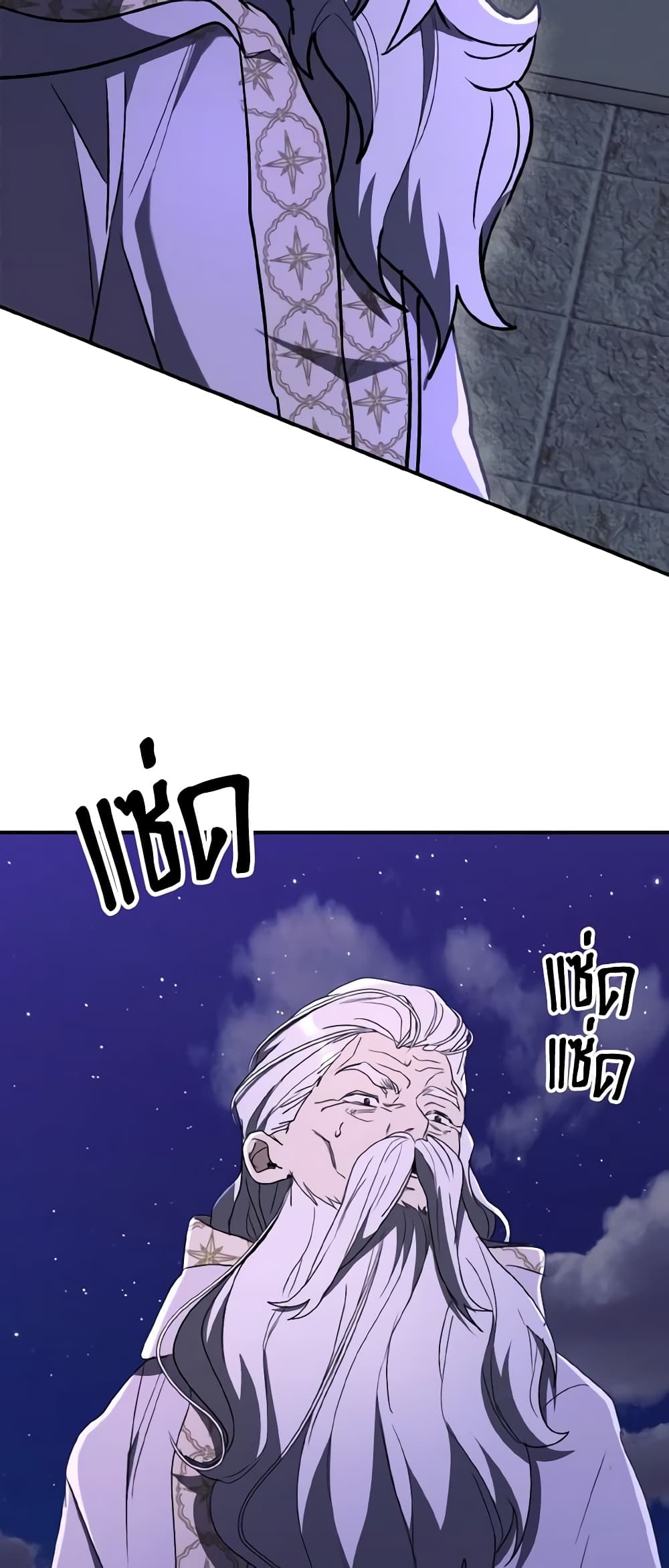 อ่านการ์ตูน I Treated The Mastermind And Ran Away 62 ภาพที่ 57