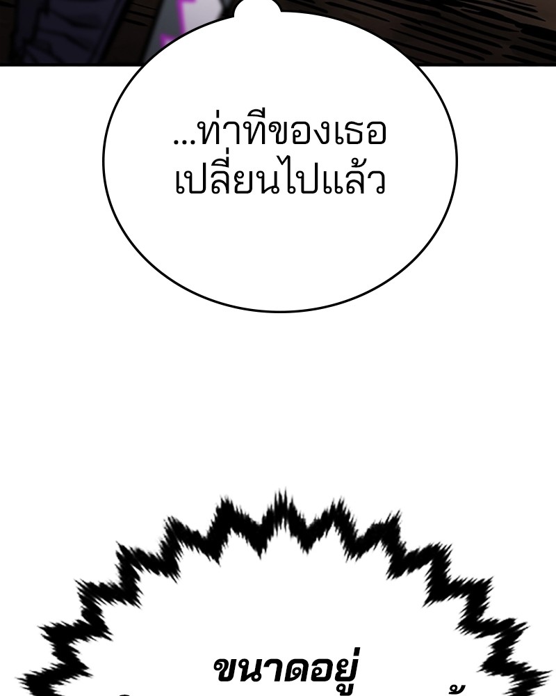 อ่านการ์ตูน Player 146 ภาพที่ 108