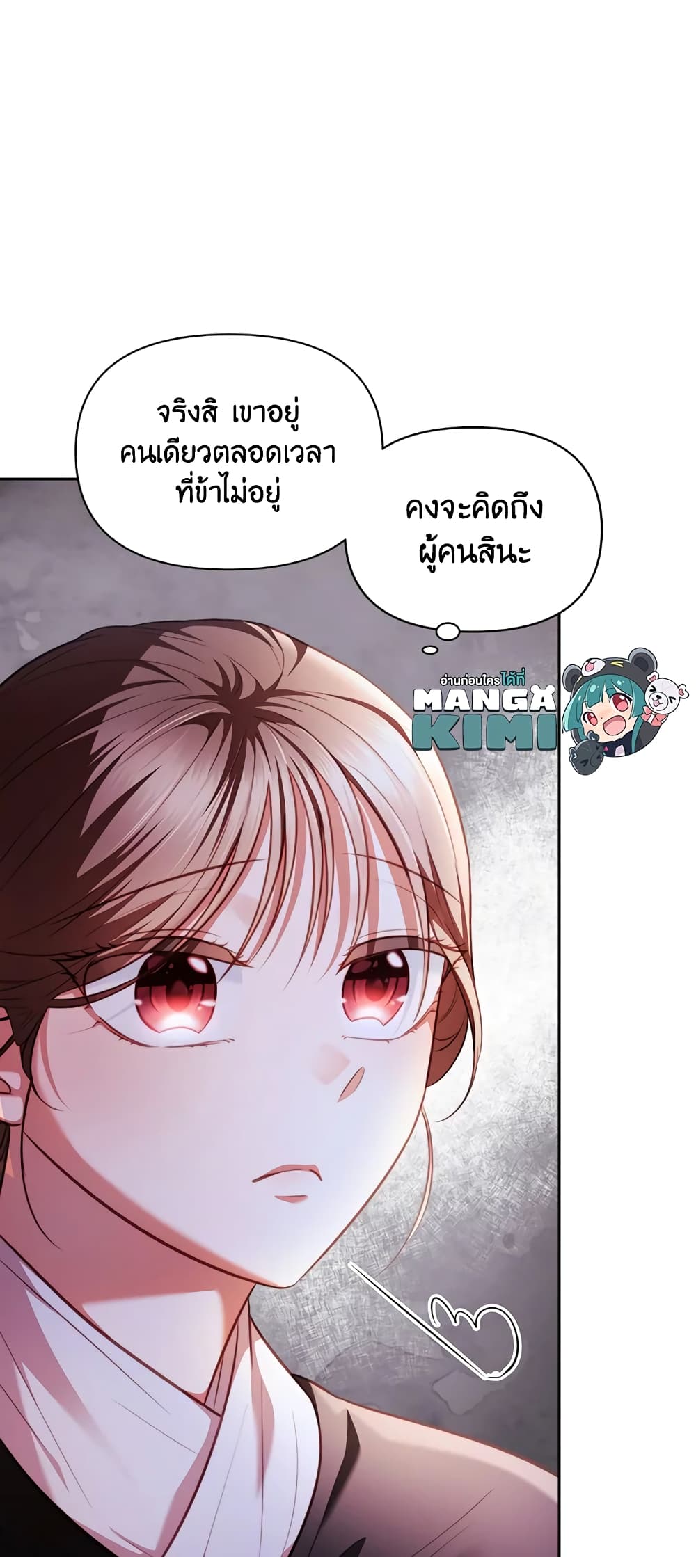 อ่านการ์ตูน Moonrise by the Cliff 6 ภาพที่ 56