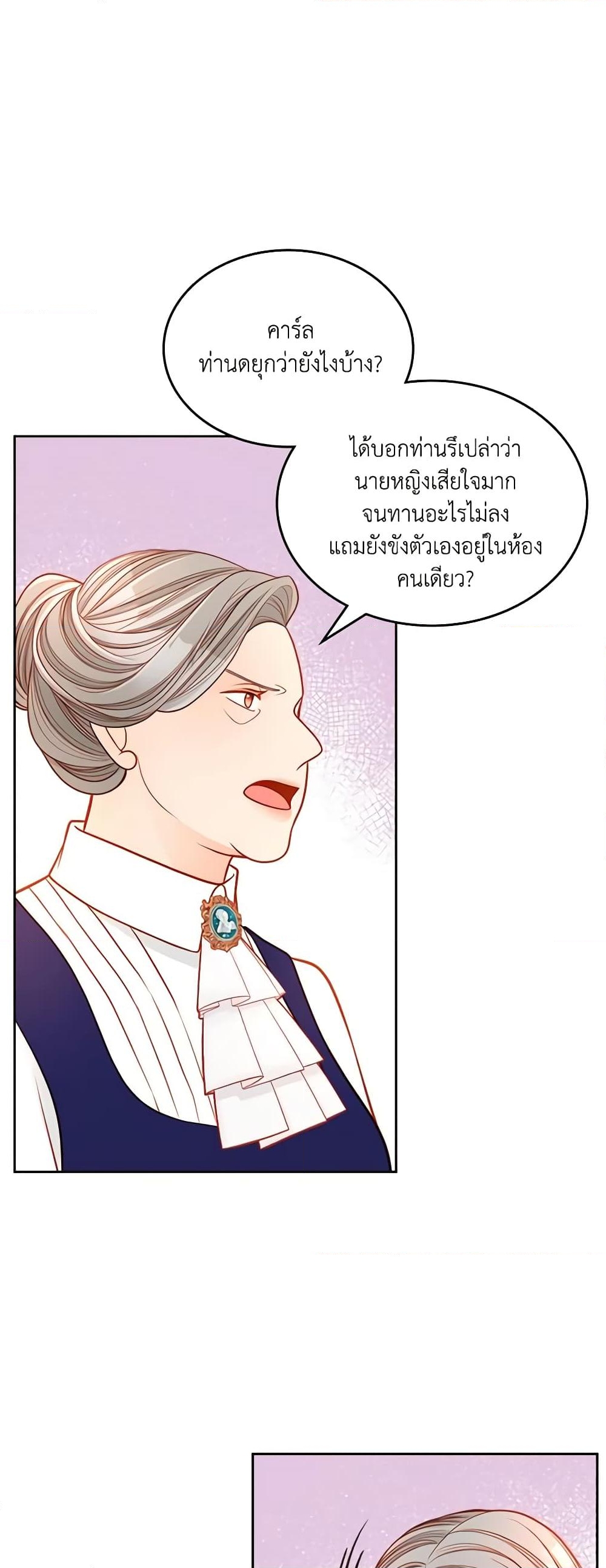 อ่านการ์ตูน The Duchess’s Secret Dressing Room 47 ภาพที่ 32