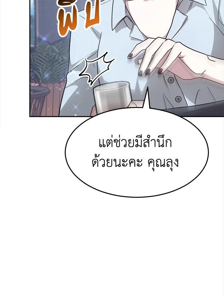 อ่านการ์ตูน It’s My First Time Getting 17 ภาพที่ 22