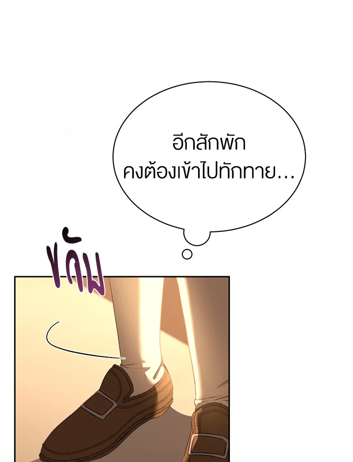 อ่านการ์ตูน How To Be Satisfied With The Devil 34 ภาพที่ 128