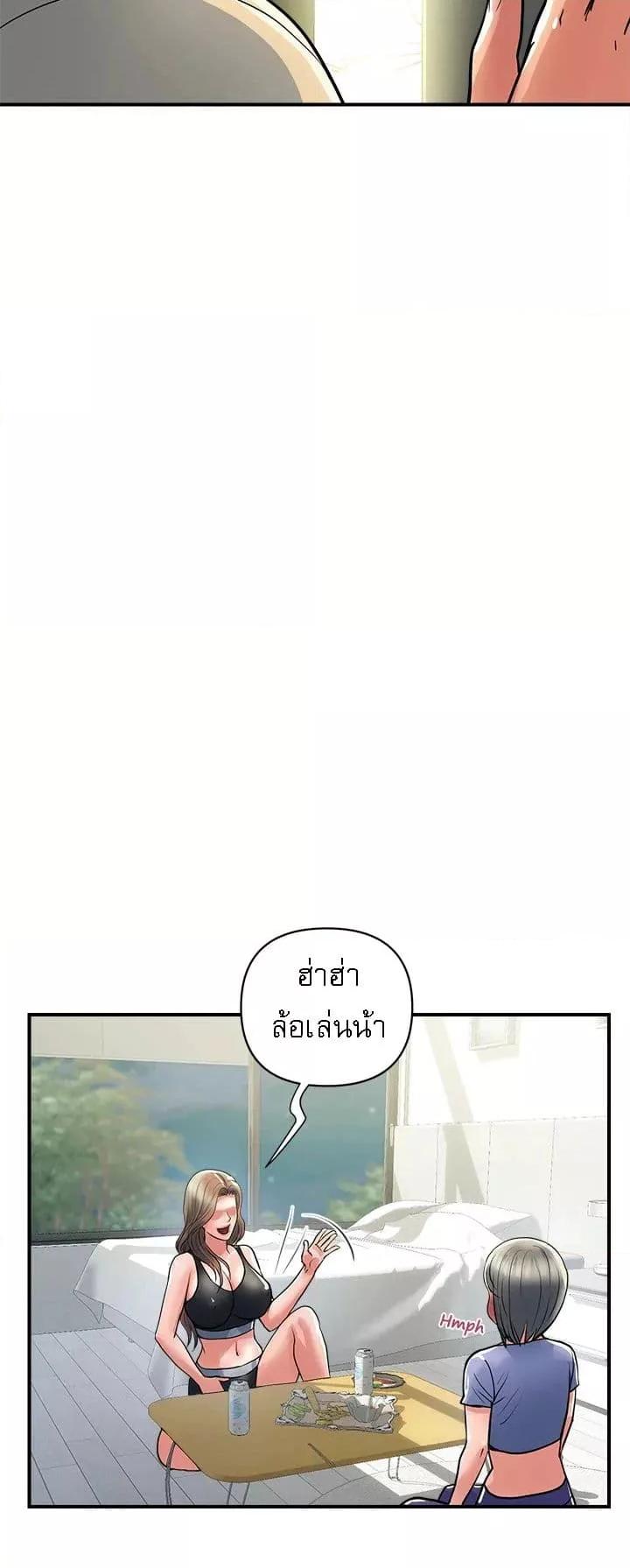 อ่านการ์ตูน Pheromones 24 ภาพที่ 26