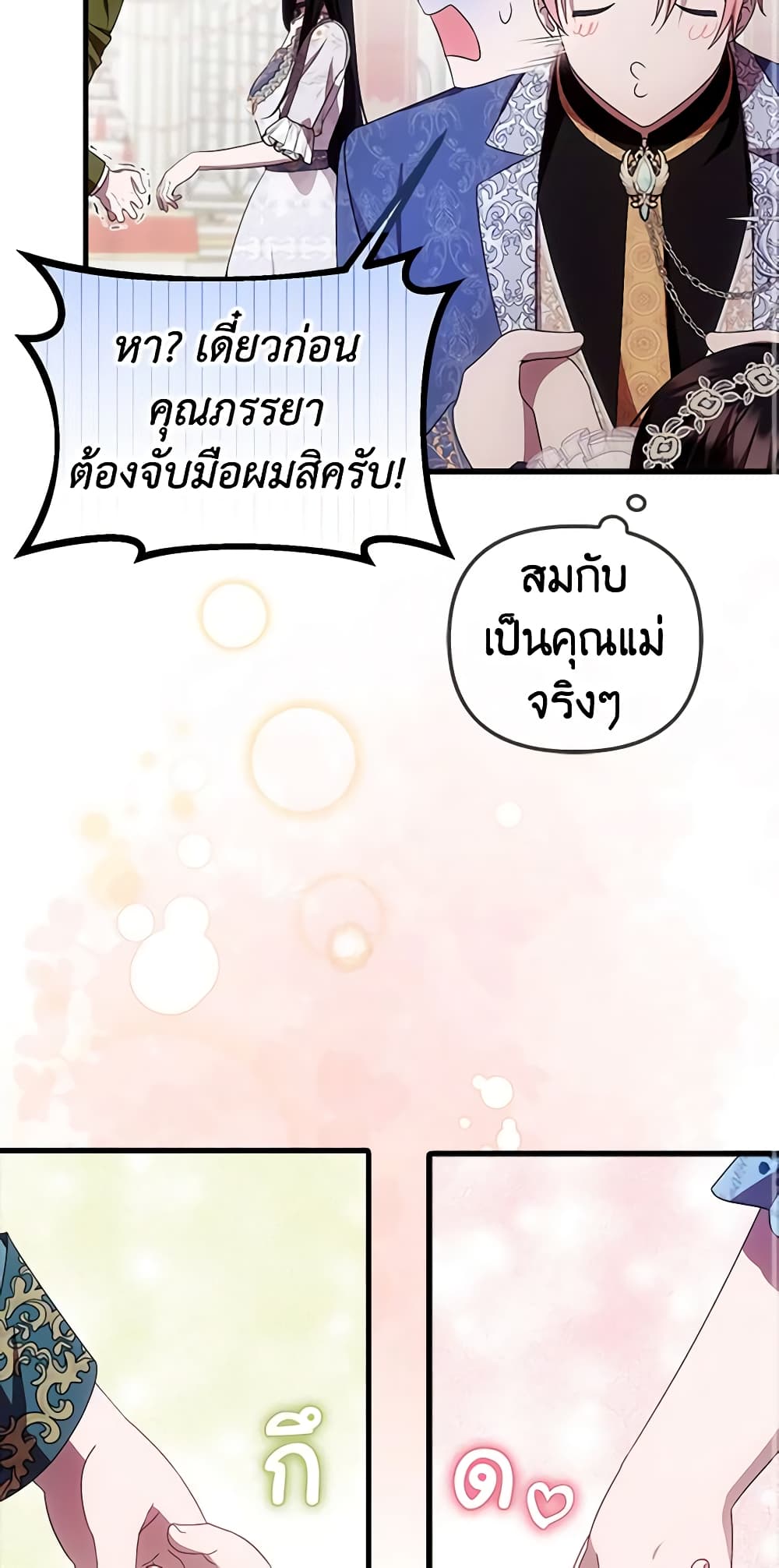 อ่านการ์ตูน It’s My First Time Being Loved 16 ภาพที่ 37