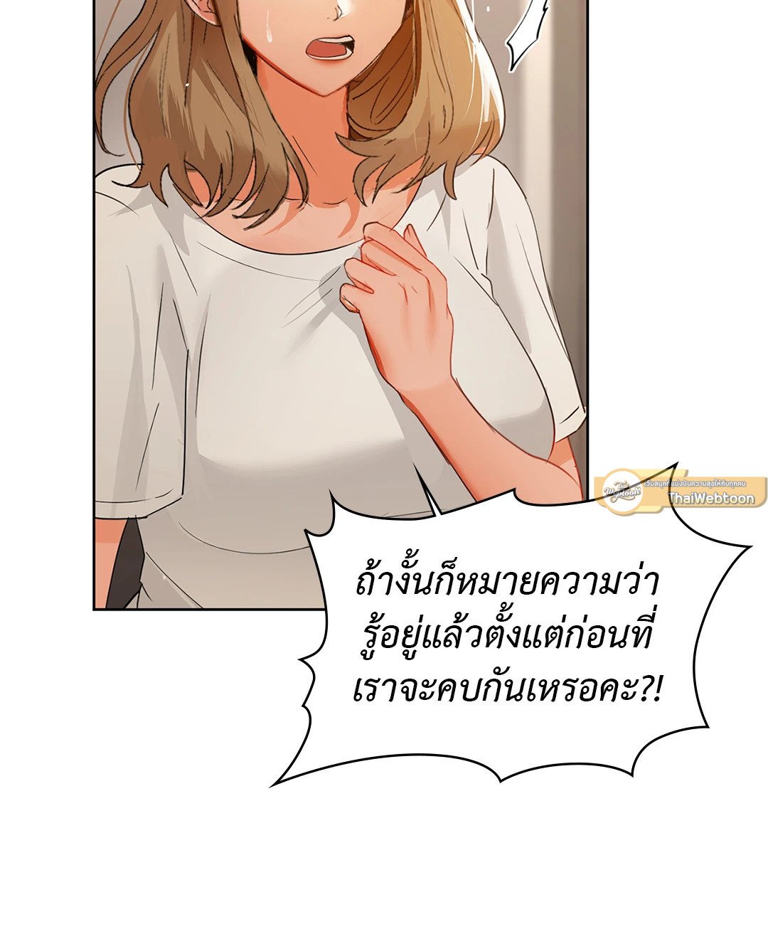 อ่านการ์ตูน Caffeine 56 ภาพที่ 69