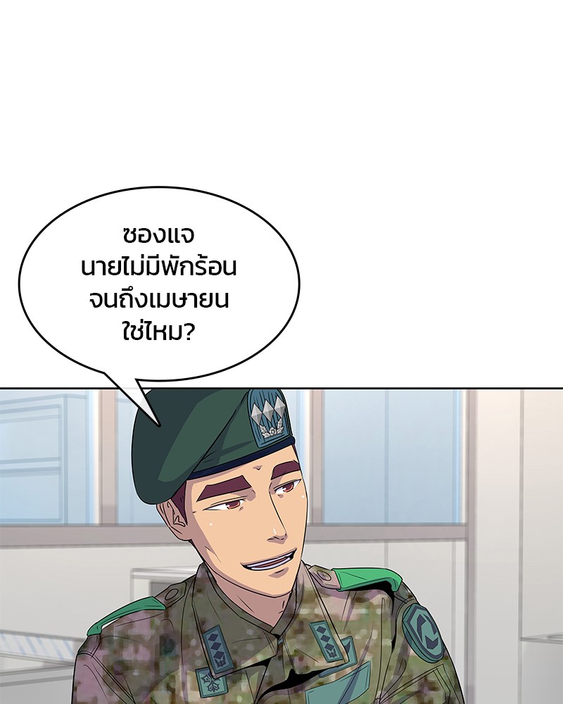 อ่านการ์ตูน Kitchen Soldier 109 ภาพที่ 90