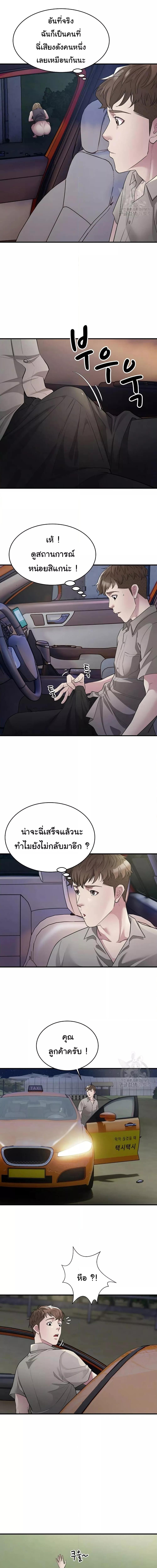 อ่านการ์ตูน Taxi 7 ภาพที่ 11