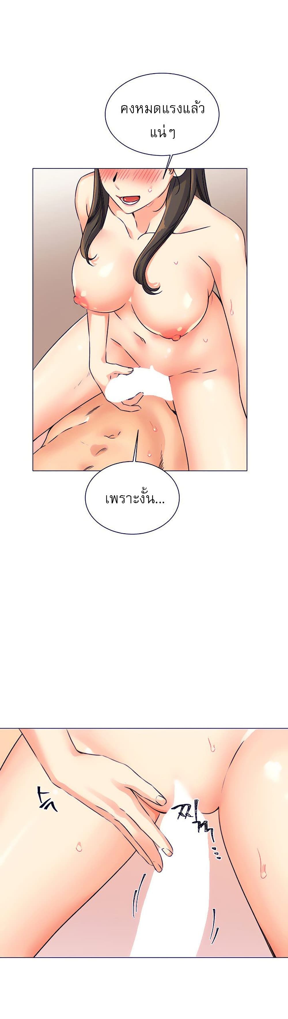 อ่านการ์ตูน My girlfriend is so naughty 19 ภาพที่ 2