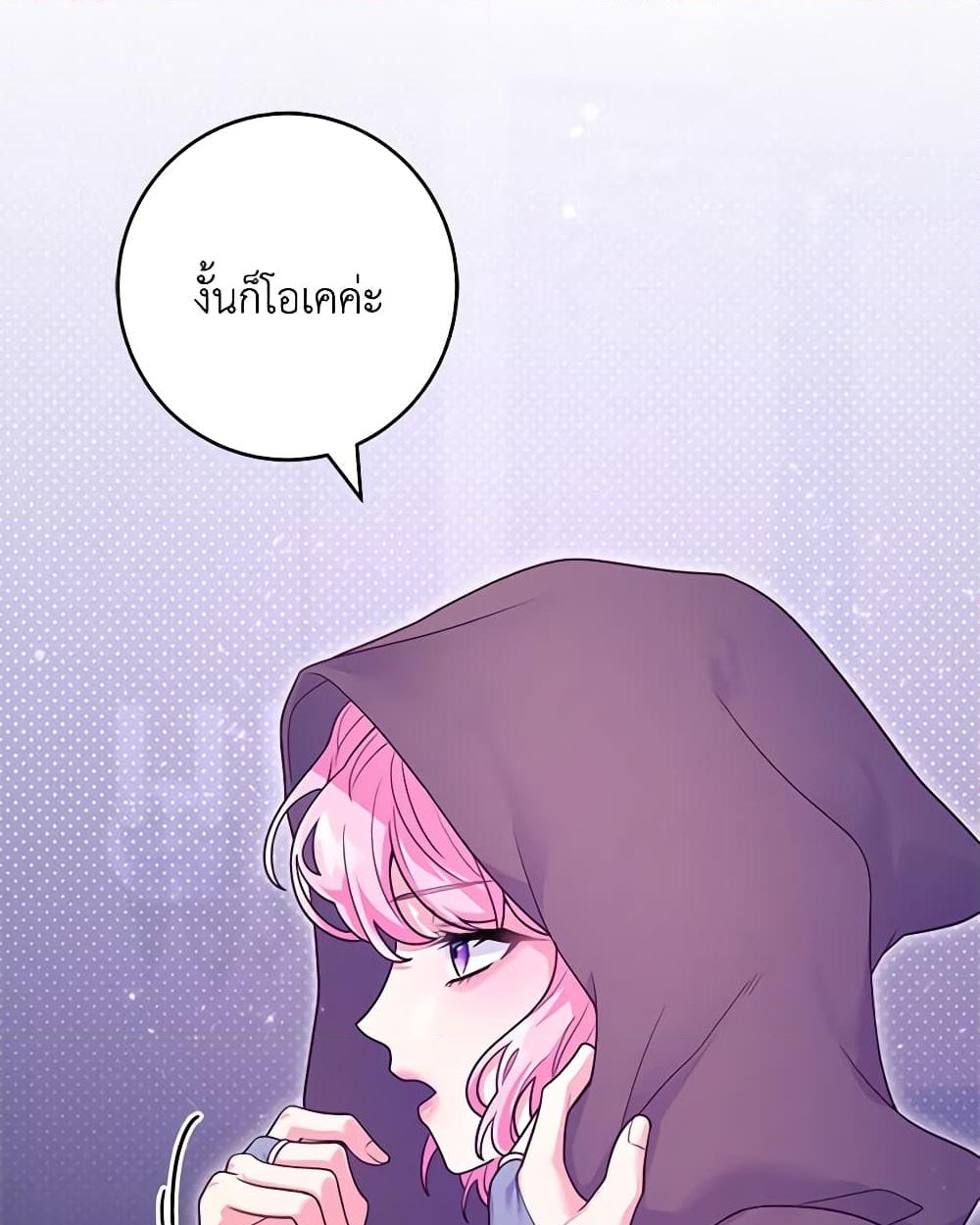 อ่านการ์ตูน Trapped in a Cursed Game, but now with NPCs 12 ภาพที่ 16