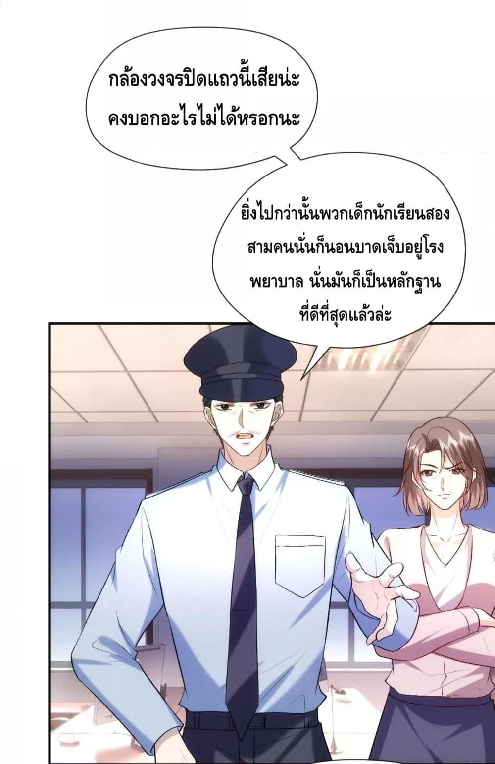 อ่านการ์ตูน Madam Slaps Her Face Online Everyday 44 ภาพที่ 24