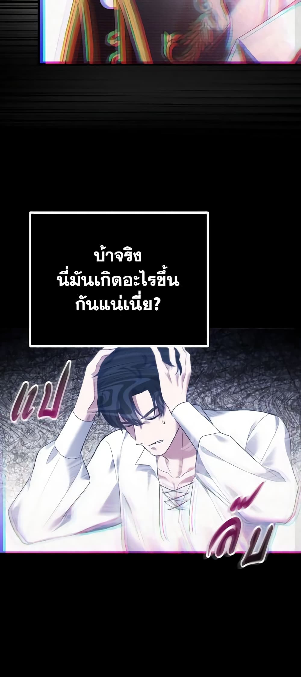 อ่านการ์ตูน Adeline’s Deep Night 21 ภาพที่ 47