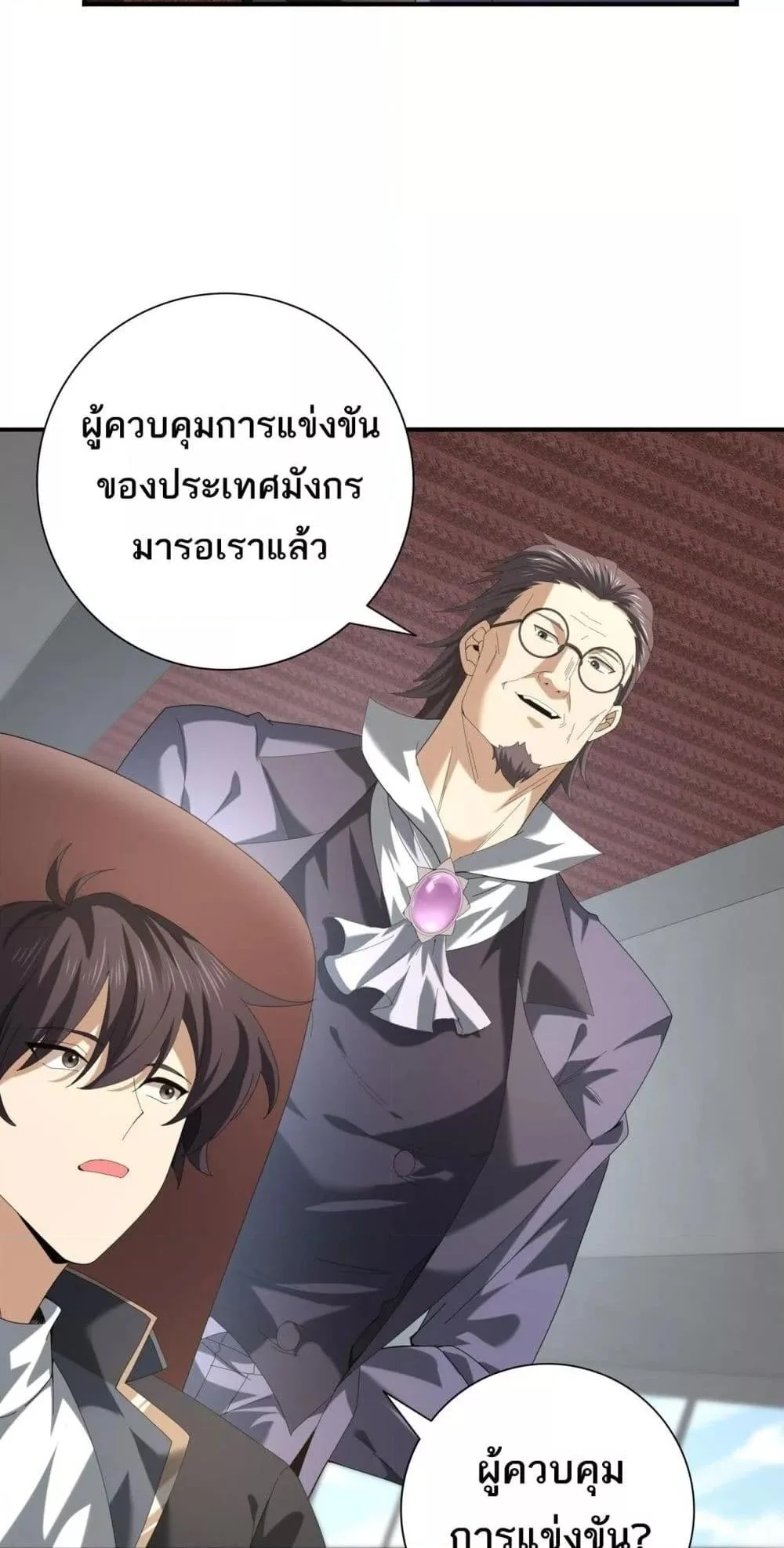 อ่านการ์ตูน I am Drako Majstor 66 ภาพที่ 44