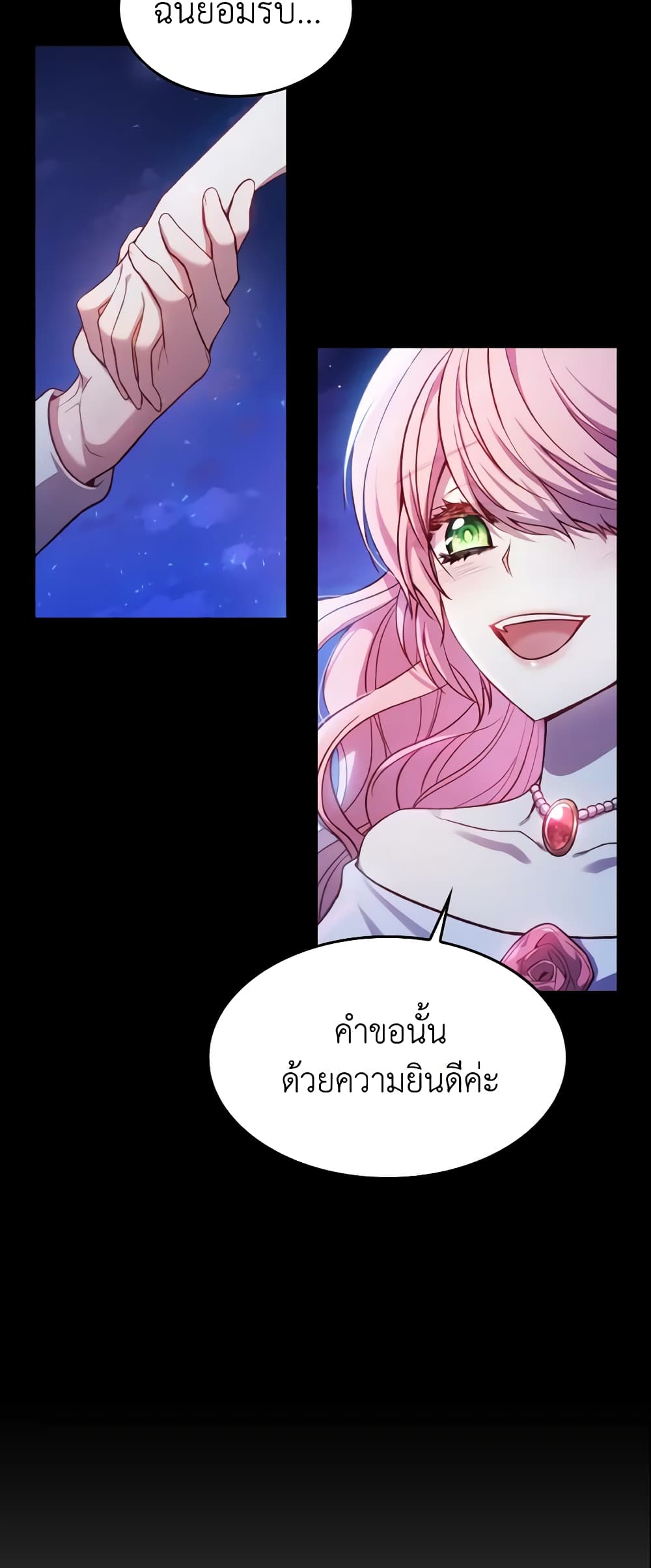 อ่านการ์ตูน I’m a Villainess But I Became a Mother 1 ภาพที่ 52