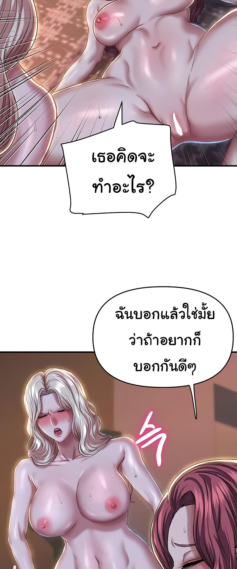 อ่านการ์ตูน Women of God 18 ภาพที่ 51