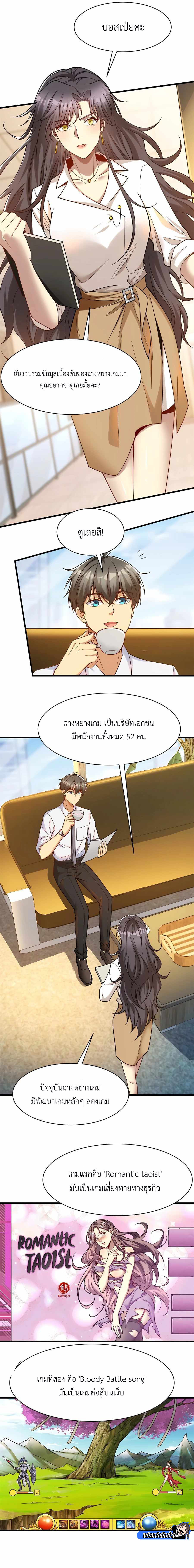 อ่านการ์ตูน Losing Money To Be A Tycoon 63 ภาพที่ 5