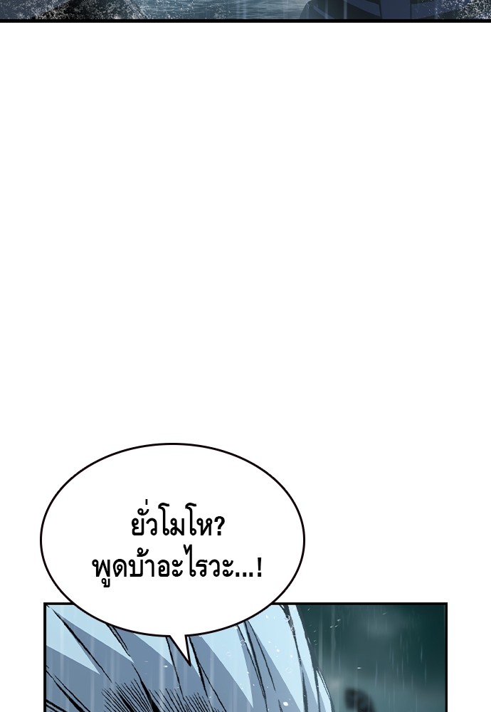 อ่านการ์ตูน King Game 82 ภาพที่ 34