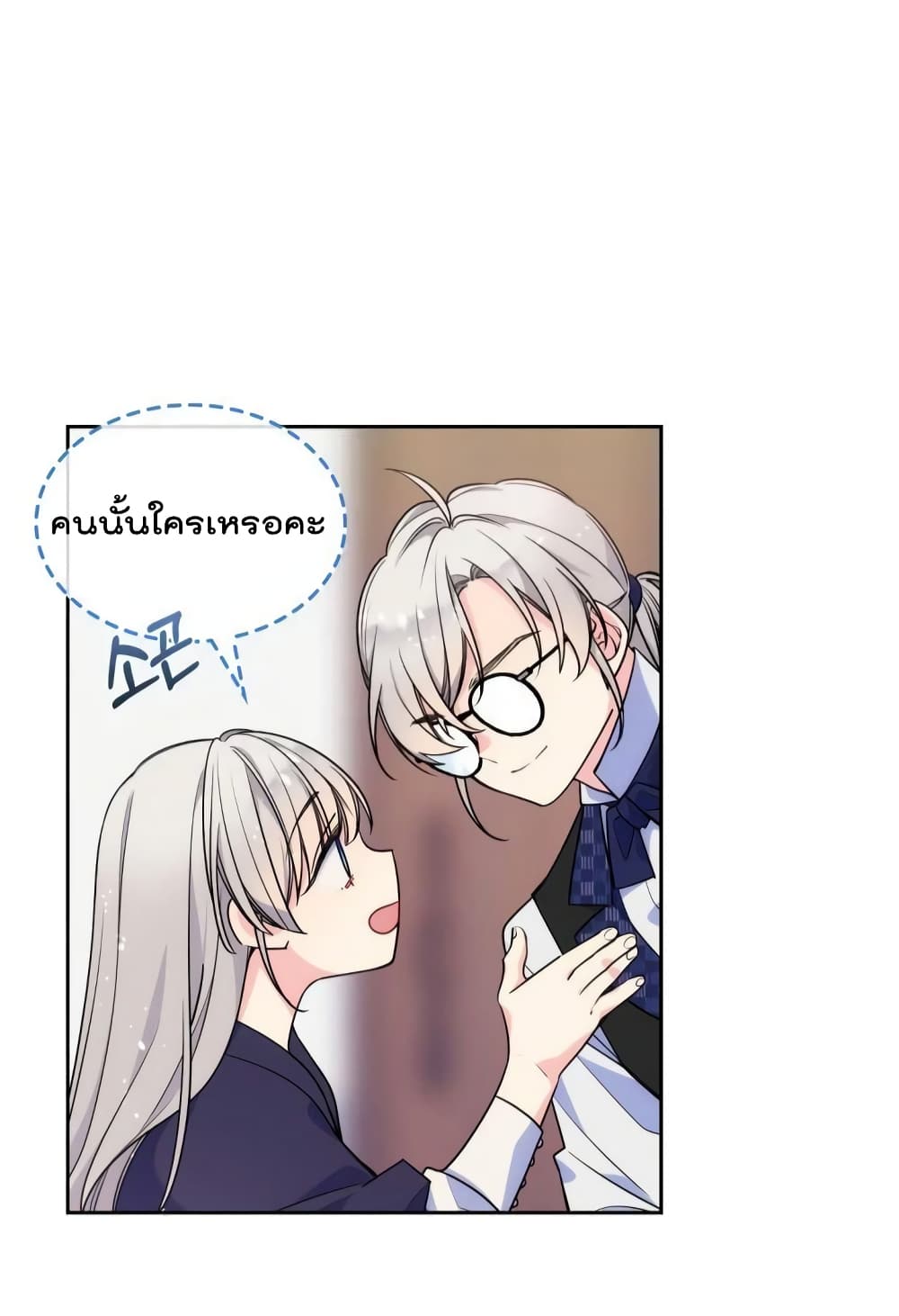 อ่านการ์ตูน I’m Worried that My Brother is Too Gentle 4.1 ภาพที่ 30