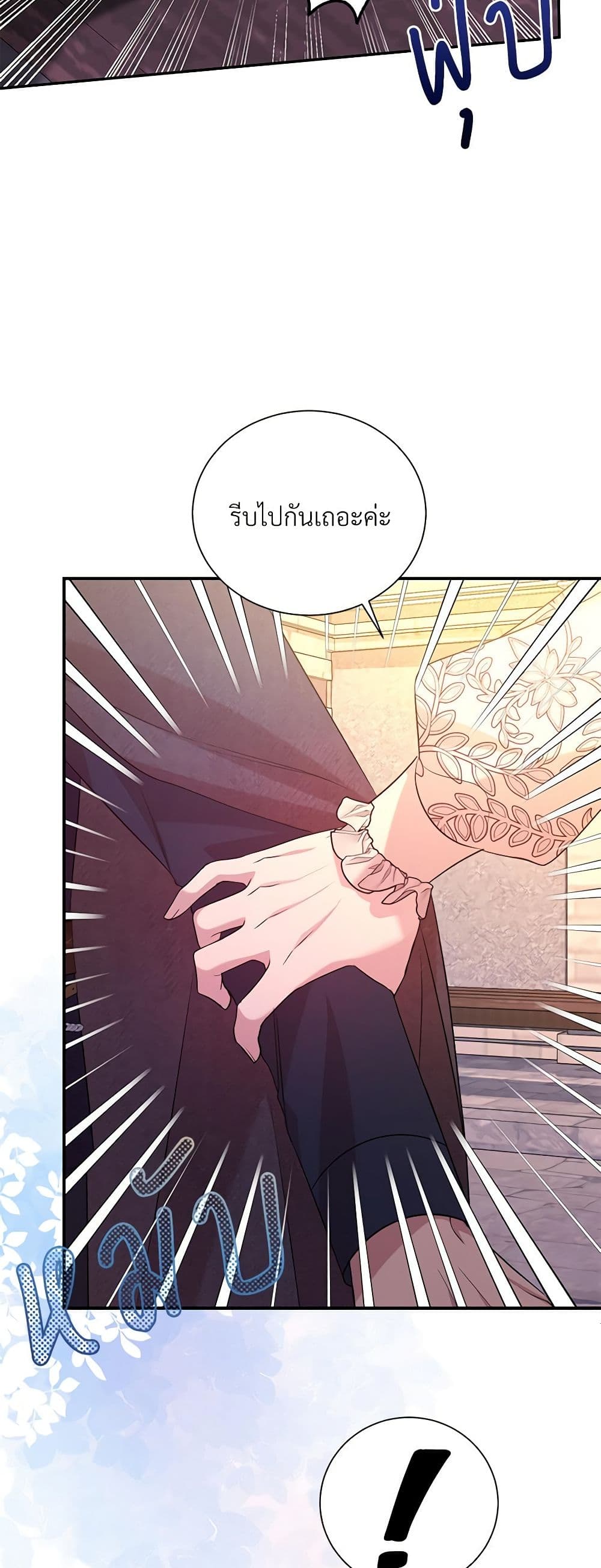 อ่านการ์ตูน I Can’t Keep Up With My Stallion Duke 93 ภาพที่ 7