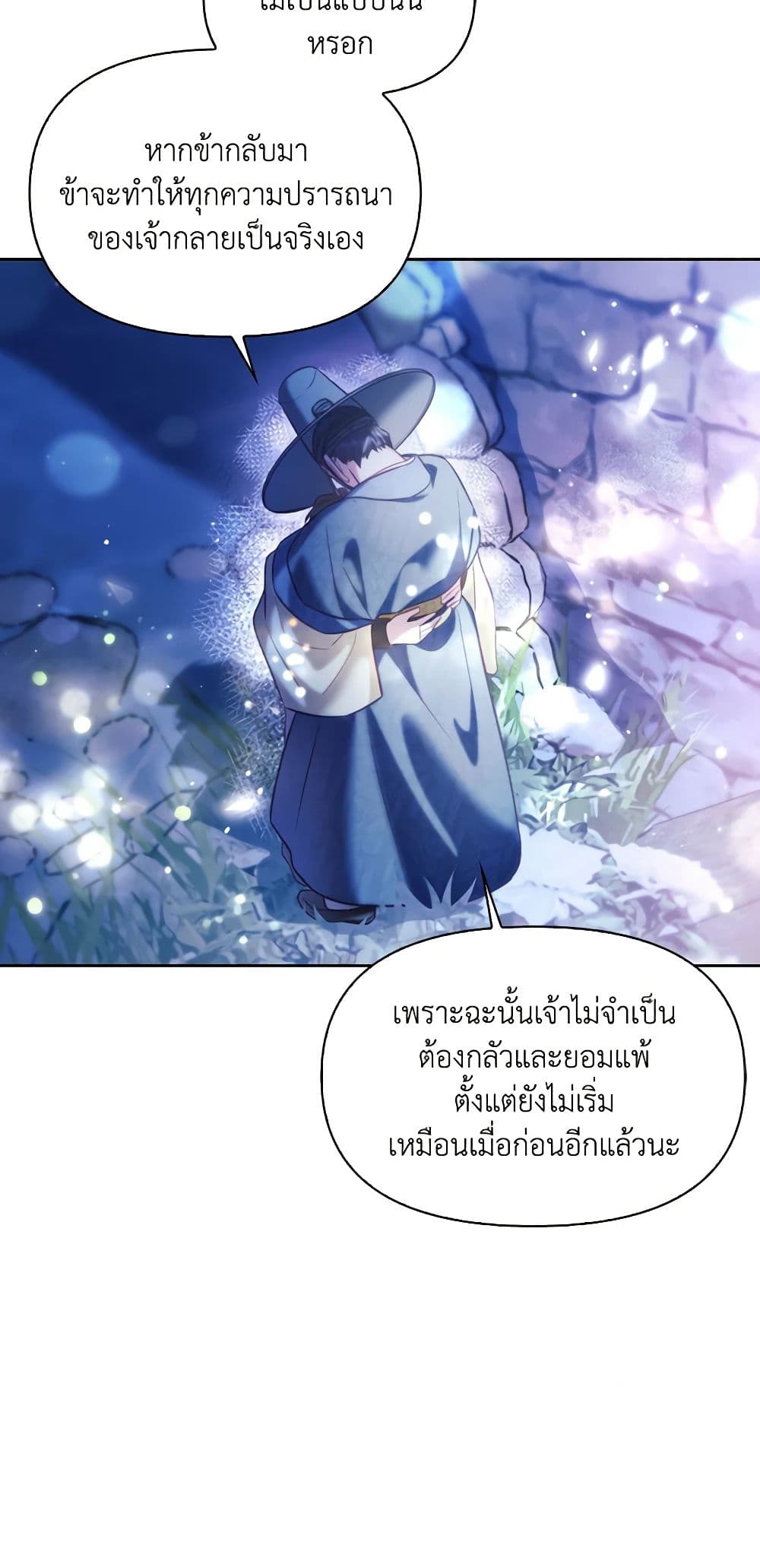 อ่านการ์ตูน Moonrise by the Cliff 49 ภาพที่ 50