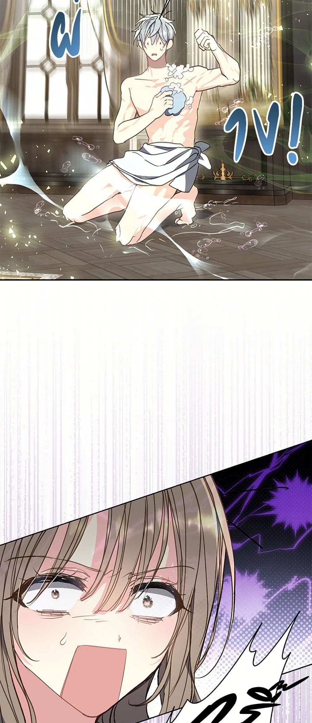 อ่านการ์ตูน Your Majesty, Please Spare Me This Time 132 ภาพที่ 39