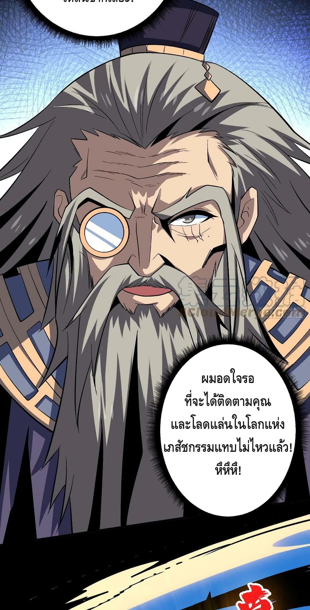 อ่านการ์ตูน King Account at the Start 187 ภาพที่ 8