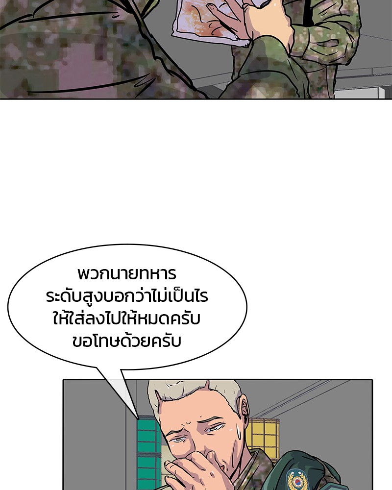 อ่านการ์ตูน Kitchen Soldier 19 ภาพที่ 7