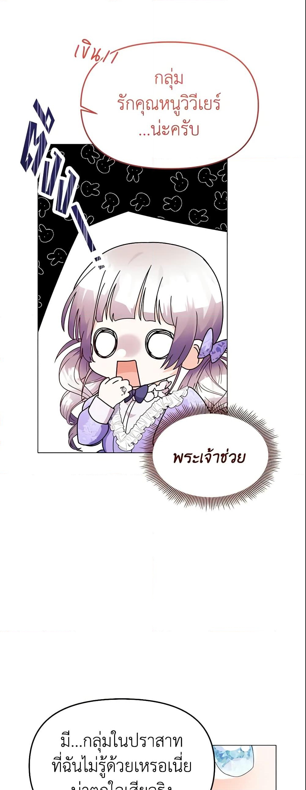 อ่านการ์ตูน The Little Landlady 13 ภาพที่ 23