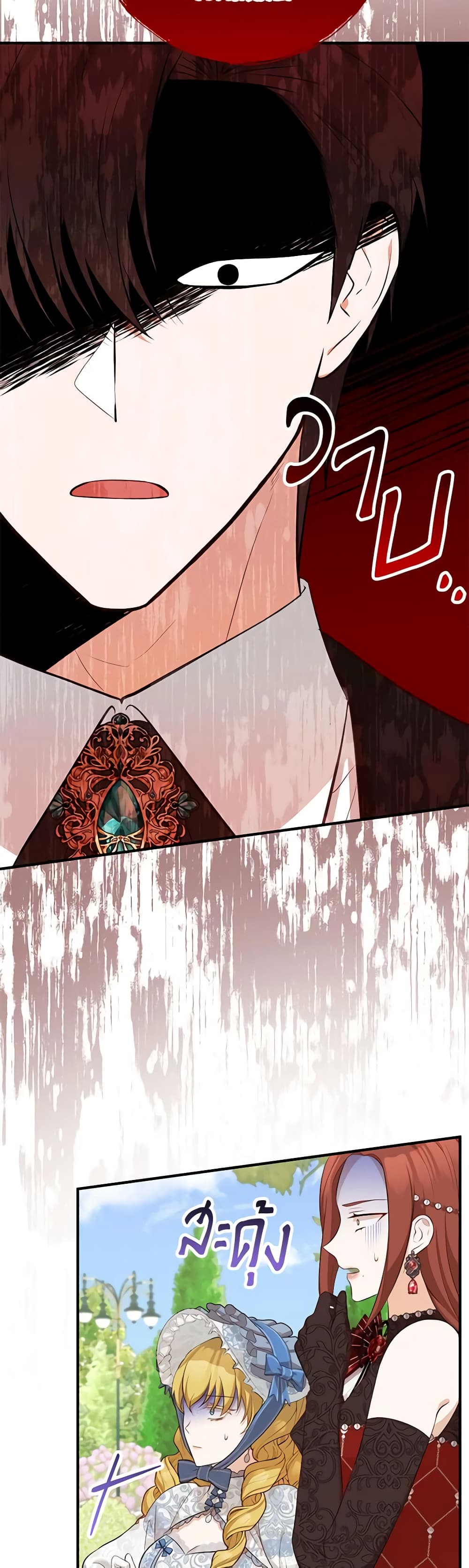 อ่านการ์ตูน Doctor Resignation 47 ภาพที่ 26