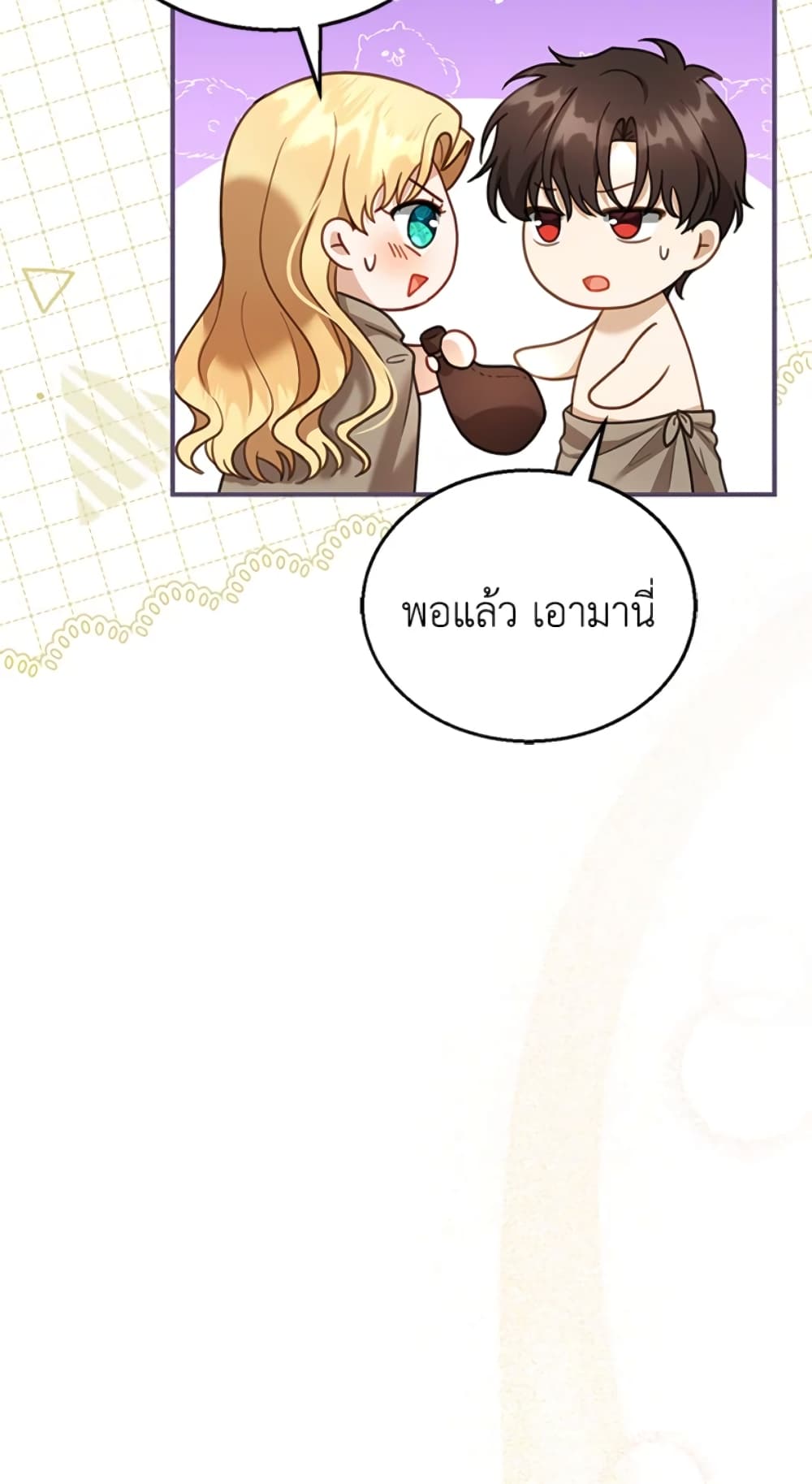 อ่านการ์ตูน I Am Trying To Divorce My Villain Husband, But We Have A Child Series 21 ภาพที่ 59