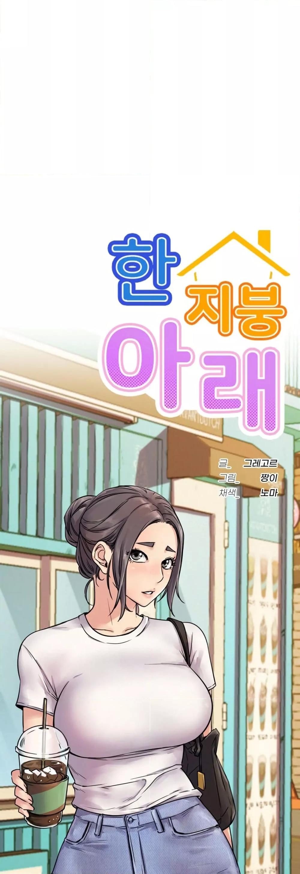 อ่านการ์ตูน Staying with Ajumma 83 ภาพที่ 9