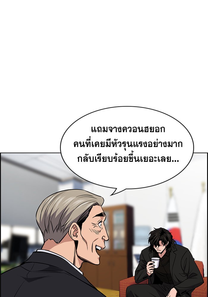 อ่านการ์ตูน True Education 12 ภาพที่ 64