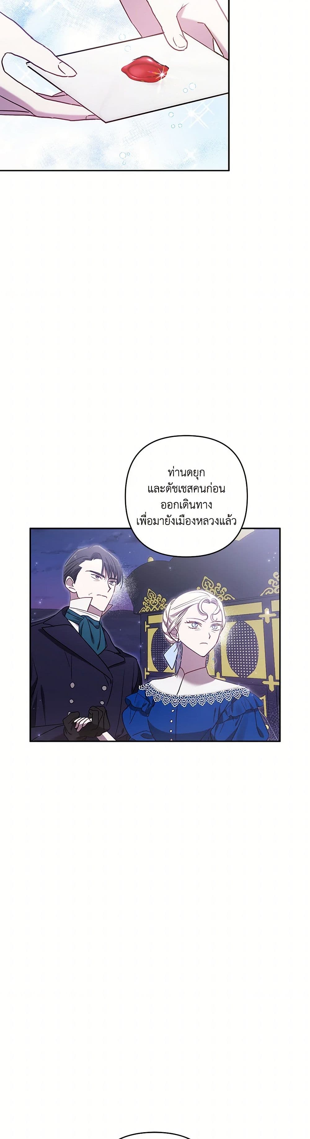 อ่านการ์ตูน I Failed to Divorce My Husband 75 ภาพที่ 46