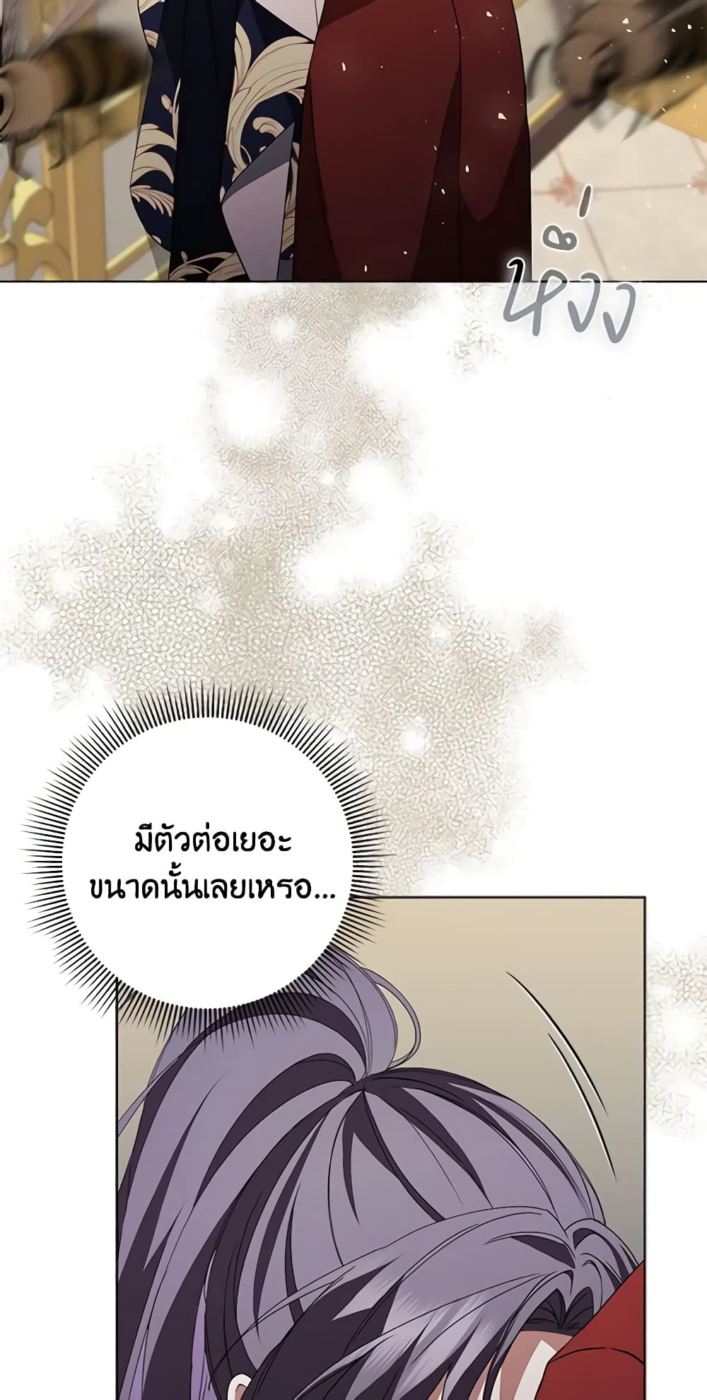 อ่านการ์ตูน I Won’t Pick Up The Trash I Threw Away Again 55 ภาพที่ 65