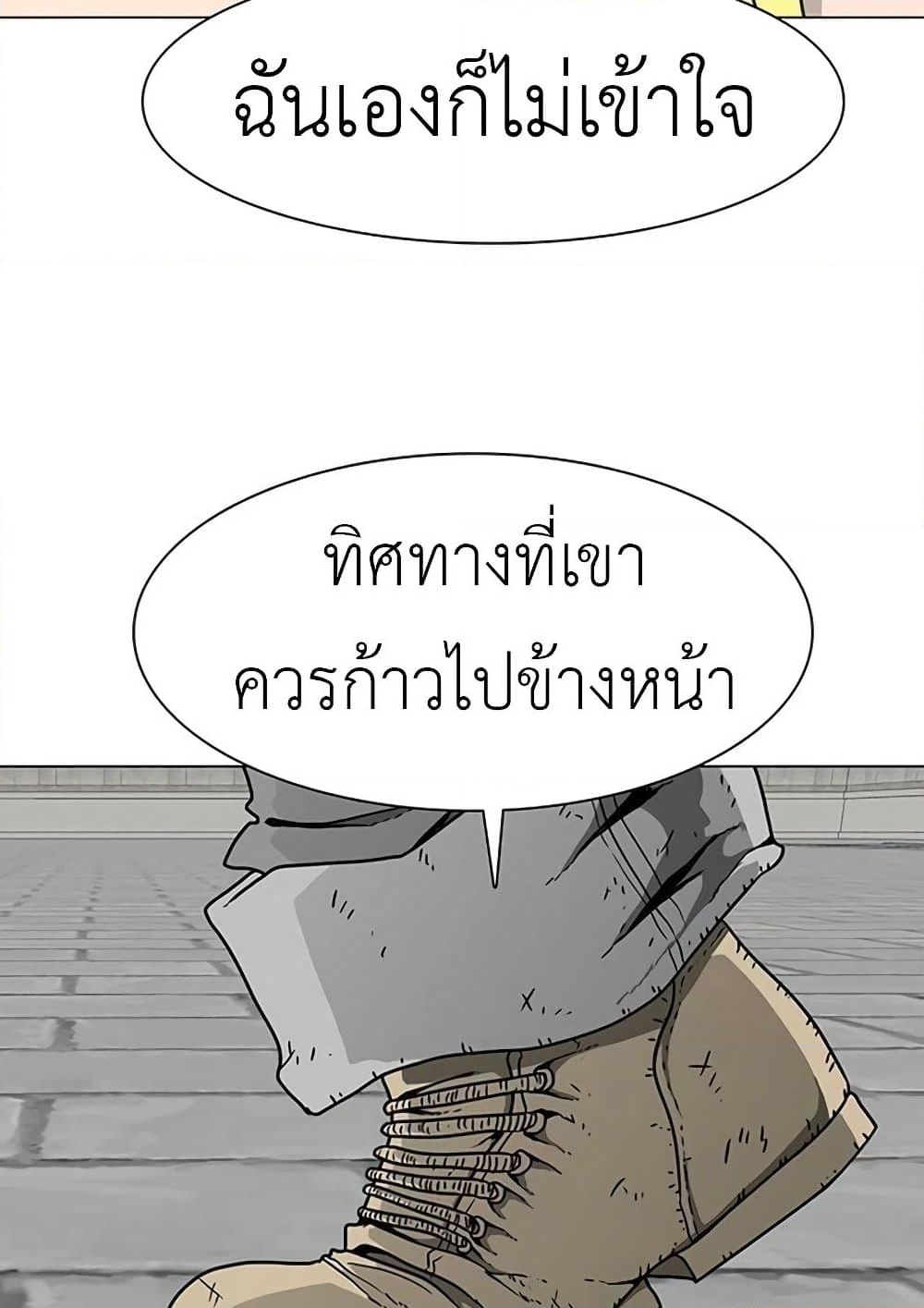 อ่านการ์ตูน The Gray Mark 18 ภาพที่ 71