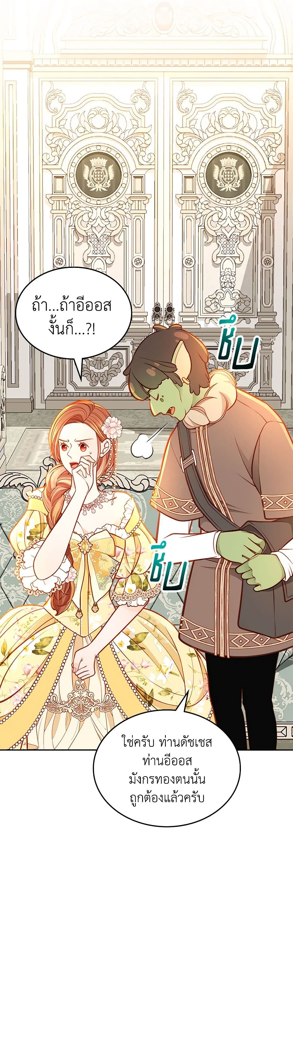 อ่านการ์ตูน The Duchess’s Secret Dressing Room 90 ภาพที่ 37