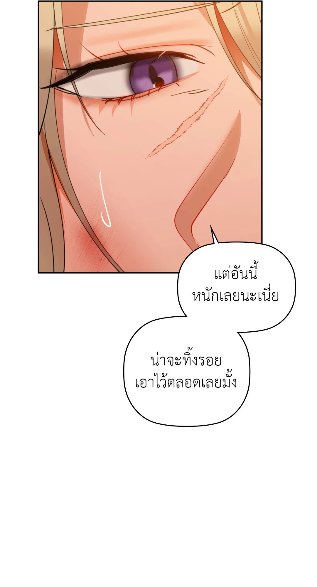 อ่านการ์ตูน Caffeine 64 ภาพที่ 7