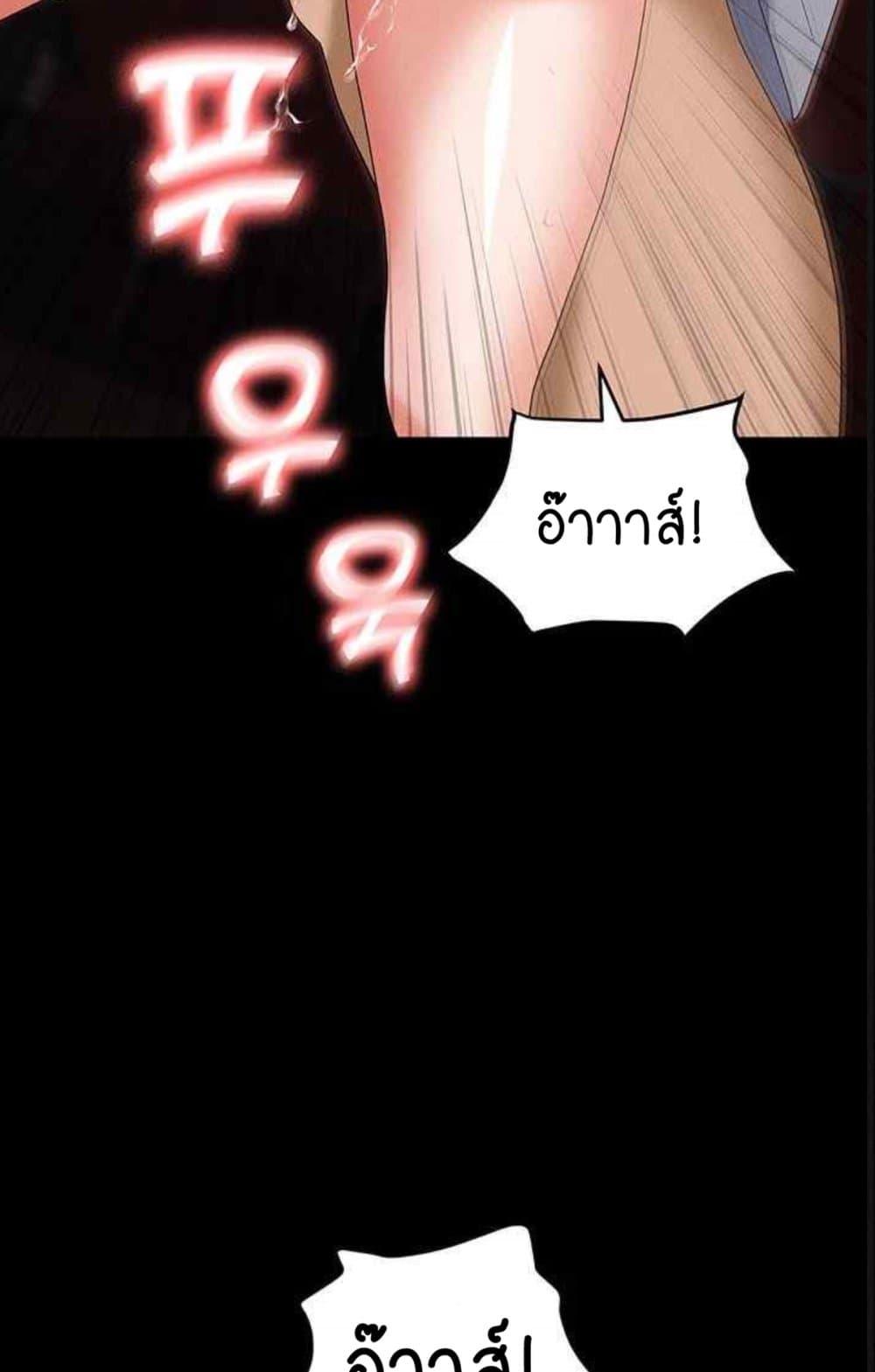 อ่านการ์ตูน Trap 85 ภาพที่ 16