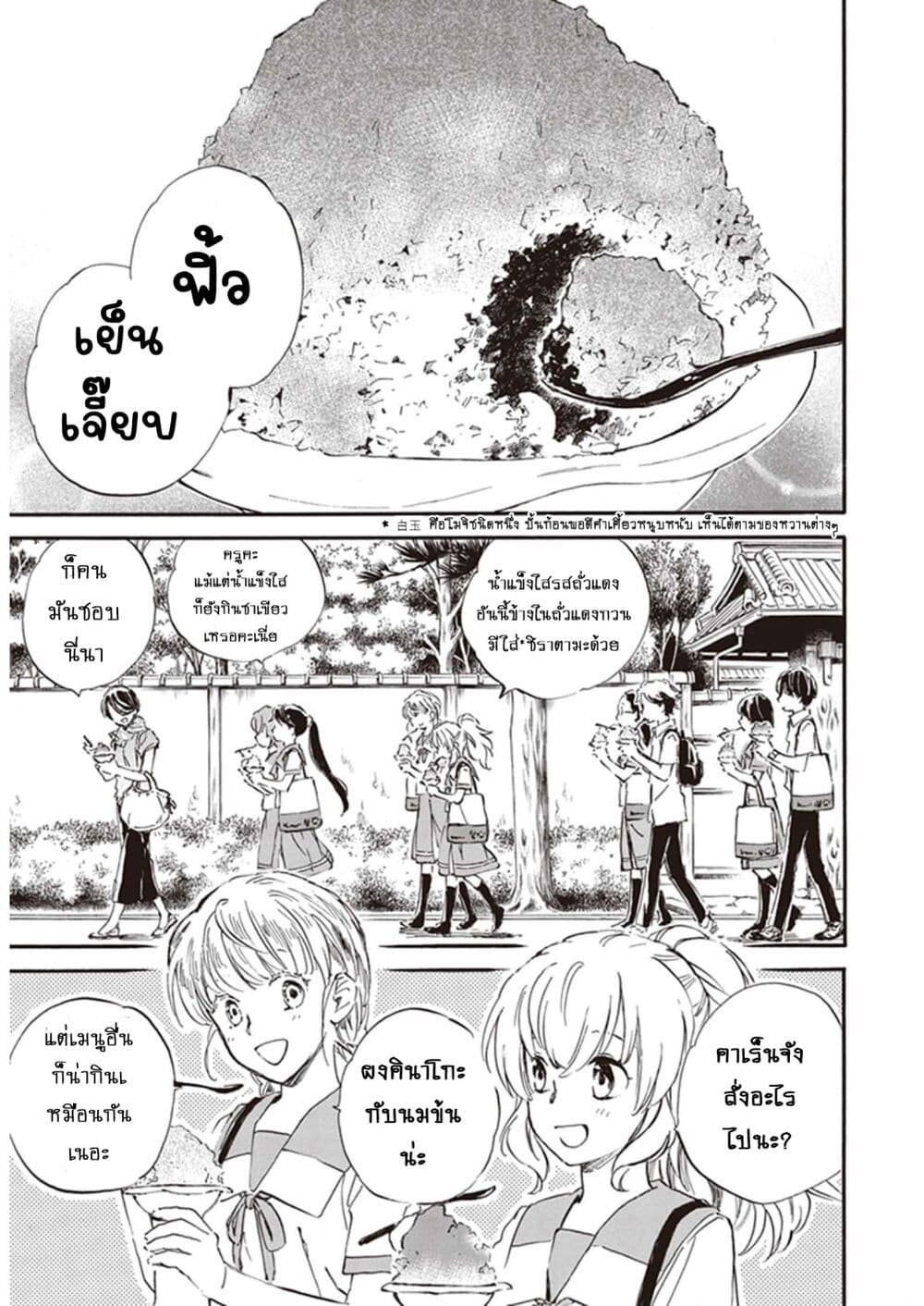 อ่านการ์ตูน Deaimon 64 ภาพที่ 29